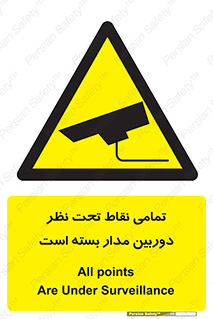 monitoring , hidden , مانیتورینگ , زیر نظر , CCTV , 