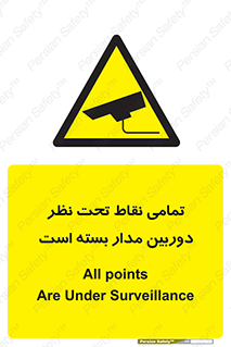 monitoring , hidden , مانیتورینگ , زیر نظر , CCTV , 