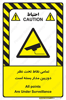 monitoring , hidden , مانیتورینگ , زیر نظر , CCTV , 