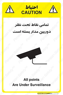 monitoring , hidden , مانیتورینگ , زیر نظر , CCTV , 