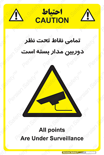 monitoring , hidden , مانیتورینگ , زیر نظر , CCTV , 