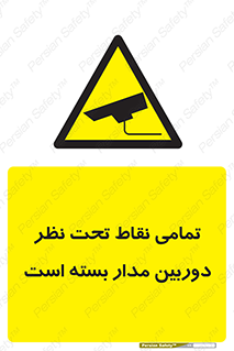 monitoring , hidden , مانیتورینگ , زیر نظر , CCTV , 