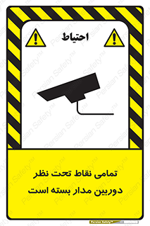 monitoring , hidden , مانیتورینگ , زیر نظر , CCTV , 