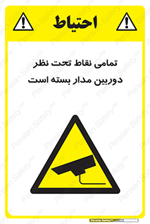 monitoring , hidden , مانیتورینگ , زیر نظر , CCTV , 