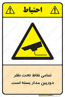monitoring , hidden , مانیتورینگ , زیر نظر , CCTV , 