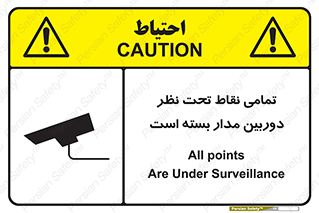 monitoring , hidden , مانیتورینگ , زیر نظر , CCTV , 