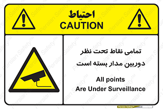 monitoring , hidden , مانیتورینگ , زیر نظر , CCTV , 