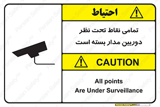 monitoring , hidden , مانیتورینگ , زیر نظر , CCTV , 