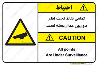 monitoring , hidden , مانیتورینگ , زیر نظر , CCTV , 