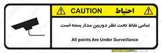 monitoring , hidden , مانیتورینگ , زیر نظر , CCTV , 