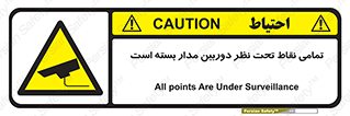 monitoring , hidden , مانیتورینگ , زیر نظر , CCTV , 
