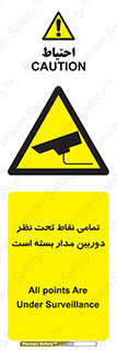 monitoring , hidden , مانیتورینگ , زیر نظر , CCTV , 