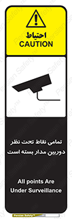 monitoring , hidden , مانیتورینگ , زیر نظر , CCTV , 
