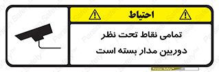 monitoring , hidden , مانیتورینگ , زیر نظر , CCTV , 
