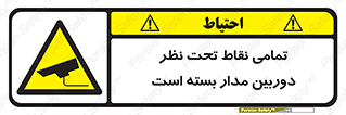 monitoring , hidden , مانیتورینگ , زیر نظر , CCTV , 