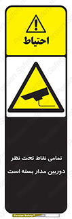 monitoring , hidden , مانیتورینگ , زیر نظر , CCTV , 