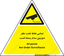 monitoring , hidden , مانیتورینگ , زیر نظر , CCTV , 