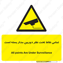 monitoring , hidden , مانیتورینگ , زیر نظر , CCTV , 