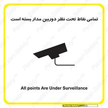 monitoring , hidden , مانیتورینگ , زیر نظر , CCTV , 