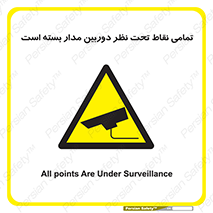 monitoring , hidden , مانیتورینگ , زیر نظر , CCTV , 