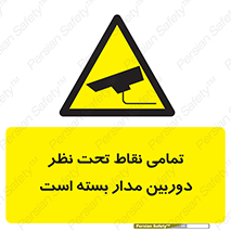 monitoring , hidden , مانیتورینگ , زیر نظر , CCTV , 