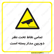 monitoring , hidden , مانیتورینگ , زیر نظر , CCTV , 