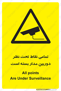 monitoring , hidden , مانیتورینگ , زیر نظر , CCTV , 