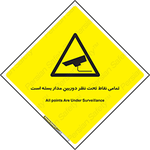 monitoring , hidden , مانیتورینگ , زیر نظر , CCTV , 