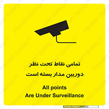 monitoring , hidden , مانیتورینگ , زیر نظر , CCTV , 