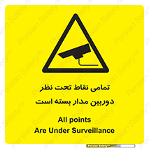 monitoring , hidden , مانیتورینگ , زیر نظر , CCTV , 