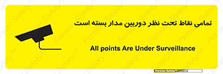 monitoring , hidden , مانیتورینگ , زیر نظر , CCTV , 
