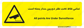 monitoring , hidden , مانیتورینگ , زیر نظر , CCTV , 