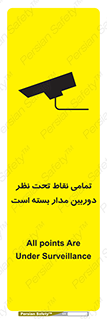 monitoring , hidden , مانیتورینگ , زیر نظر , CCTV , 