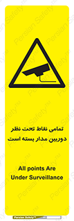 monitoring , hidden , مانیتورینگ , زیر نظر , CCTV , 