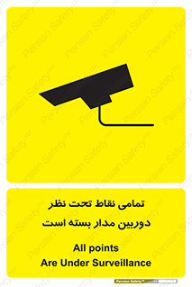 monitoring , hidden , مانیتورینگ , زیر نظر , CCTV , 