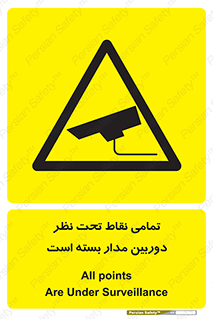 monitoring , hidden , مانیتورینگ , زیر نظر , CCTV , 