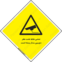 monitoring , hidden , مانیتورینگ , زیر نظر , CCTV , 