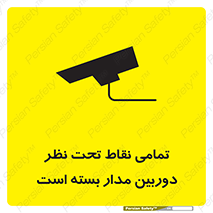 monitoring , hidden , مانیتورینگ , زیر نظر , CCTV , 