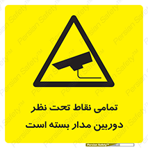 monitoring , hidden , مانیتورینگ , زیر نظر , CCTV , 