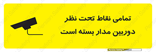 monitoring , hidden , مانیتورینگ , زیر نظر , CCTV , 
