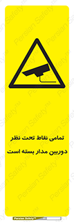 monitoring , hidden , مانیتورینگ , زیر نظر , CCTV , 