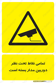 monitoring , hidden , مانیتورینگ , زیر نظر , CCTV , 