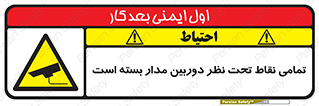 monitoring , hidden , مانیتورینگ , زیر نظر , CCTV , 