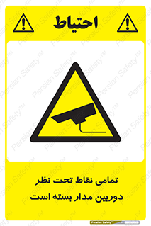 monitoring , hidden , مانیتورینگ , زیر نظر , CCTV , 