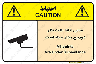 monitoring , hidden , مانیتورینگ , زیر نظر , CCTV , 