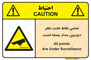 monitoring , hidden , مانیتورینگ , زیر نظر , CCTV , 