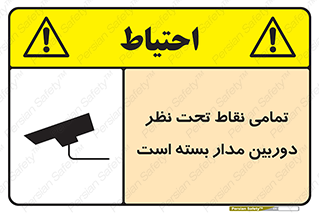 monitoring , hidden , مانیتورینگ , زیر نظر , CCTV , 