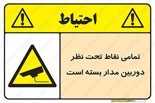 monitoring , hidden , مانیتورینگ , زیر نظر , CCTV , 