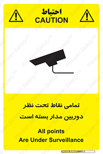monitoring , hidden , مانیتورینگ , زیر نظر , CCTV , 