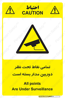 monitoring , hidden , مانیتورینگ , زیر نظر , CCTV , 